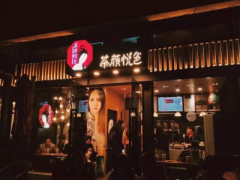 茶顏悅色店裝修是如何獲得人氣的?