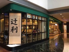 加盟辻利茶屋需要掌握的經(jīng)營技巧