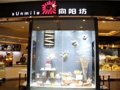向陽坊面包加盟對(duì)加盟商們有什么樣的要求?