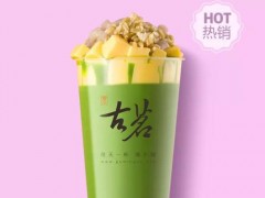 古茗奶茶加盟店的經(jīng)營(yíng)技巧小竅門(mén)！