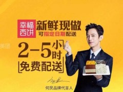 幸福西餅甜品加盟店在進(jìn)行門店裝修時需要注意
