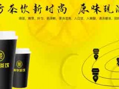 明亨奶茶店提升市場(chǎng)競(jìng)爭(zhēng)力的四個(gè)方法