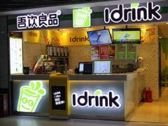 吾飲良品加盟總部全方位技術(shù)支持，月入過萬！