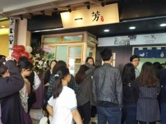 加盟一芳水果茶可以獲得哪些優(yōu)勢(shì)?