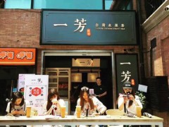 選擇有潛力的水果茶加盟，讓經(jīng)營(yíng)變得簡(jiǎn)單