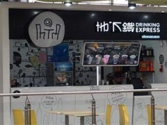 在學(xué)校附近開(kāi)家地下鐵奶茶店的利潤(rùn)怎么樣?