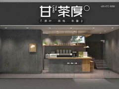 通過(guò)這些失敗的經(jīng)驗(yàn)從而能夠更好的開(kāi)奶茶店