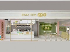 現(xiàn)在加盟飲品店品牌淺淺茶需要經(jīng)過哪些流程?