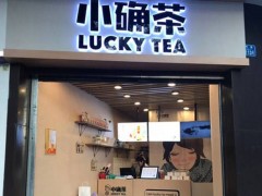 小確茶怎么在奶茶市場發(fā)展的更好