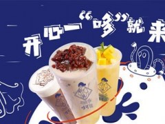 開(kāi)奶茶加盟店好嗎?選對(duì)品牌很關(guān)鍵