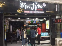 夏季在中學附近開一家新時沏飲品加盟店該注意
