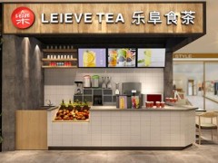 2019年樂阜食茶加盟優(yōu)勢有哪些?
