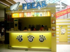 北極熊奶茶加盟適合的開(kāi)店地址有哪些