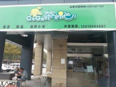 飲品店加盟怎么樣?茶言果色帶您走上致富道路