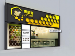 怎么樣才選到好的凍酸奶店加盟品牌呢?