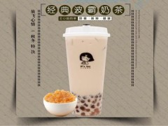 王小姐的茶飲品加盟店有哪些優(yōu)勢可言?