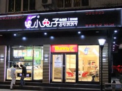 現(xiàn)在開小兔子飲品加盟店可以獲得哪些優(yōu)勢?