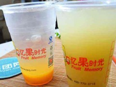合肥加盟憶果時光費用多少錢?有哪些費用