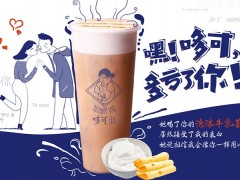 哆可茶飲加盟怎么樣呢?