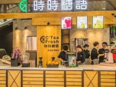 經(jīng)營時時糖語加盟店有小妙招