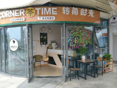 冰雪童話奶茶店加盟是如何發(fā)展起來(lái)的？