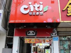 飲品加盟選擇哪個品牌好?