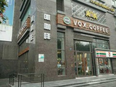 在加盟VOX唯咖啡之前您想好這些了嗎?