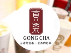 飲品店加盟就選貢茶奶茶，高品質(zhì)高追求更放心