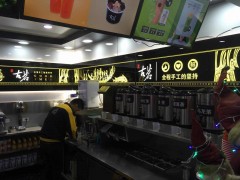 古茗奶茶要怎么通過(guò)加盟
