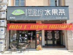 萃哆紛店要如何注重消費(fèi)者的需求呢?