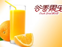 谷香果樂(lè)加盟費(fèi)貴嗎?