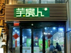 開家芋貴人甜品店需要注意哪些細(xì)節(jié)問題