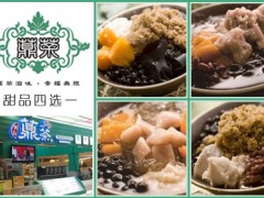 鼎茶加盟費多少錢?鼎茶加盟店成本預(yù)算分析