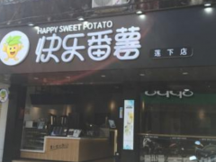 快樂番薯的產(chǎn)品優(yōu)勢