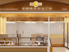 加盟麥格維多面包怎么樣，回本快嗎？