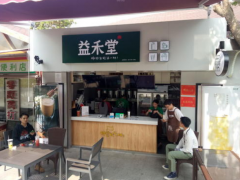 沒有技術(shù)可以加盟益禾堂開店嗎?