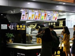 古茗奶茶分享了幾點(diǎn)奶茶店裝修建議