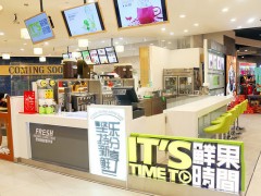 鮮果時(shí)間加盟對(duì)于開奶茶店優(yōu)勢(shì)的看法!
