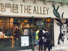 鹿角巷加盟店怎么去提高市場(chǎng)的影響力?