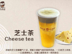 加盟大口九奶茶店有何優(yōu)勢(shì)？