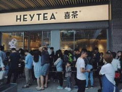 創(chuàng)業(yè)加盟喜茶可以獲得哪些優(yōu)勢(shì)呢?