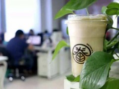 眷茶加盟優(yōu)勢(shì)有哪些?該如何加盟?