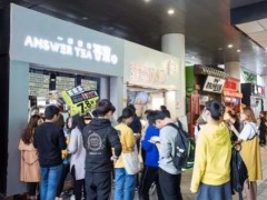 在答案茶加盟店開業(yè)之前需要做好哪些準(zhǔn)備?