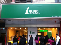 一點(diǎn)點(diǎn)奶茶加盟店遭遇淡季來襲應(yīng)該如何應(yīng)對?