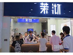 創(chuàng)業(yè)加盟沫沏奶茶店，月入過萬是您首選