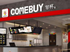 加盟COMEBUY甘杯奶茶利潤高嗎？
