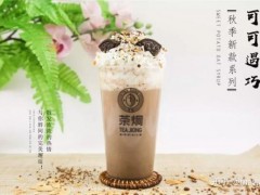 加盟茶炯奶茶店總部可提供哪些售后服務(wù)？