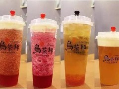 烏茶邦加盟店產(chǎn)品品質(zhì)一流開店有保障!