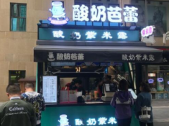 開酸奶店加盟酸奶芭蕾有什么優(yōu)勢(shì)？