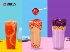 冰雪時光奶茶的發(fā)展前景怎么樣？